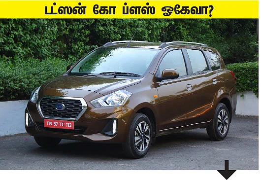 புது டட்ஸன் என்ன சொல்லுது?