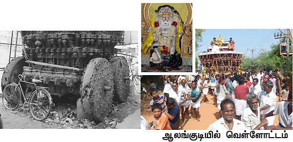 ஊர் கூடி தேர் காப்போம்!