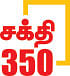 சனங்களின் சாமிகள் - 16