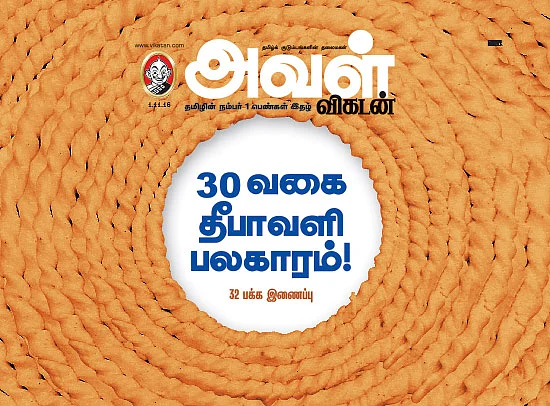30 வகை தீபாவளி பலகாரம்!