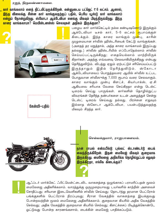 மோட்டார் கிளினிக்