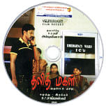 விகடன் வரவேற்பறை