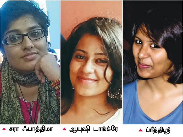 மூன்று பெண்களின் முத்தான முயற்சி