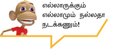வட்டியும் முதலும் - 69