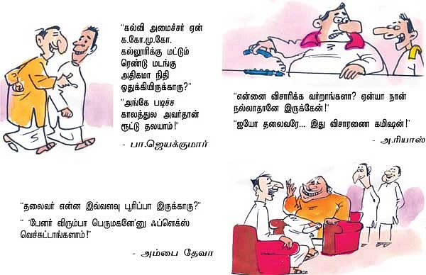 ஜோக்ஸ் - 2