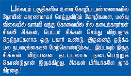 பேசும் ஓவியங்கள் !