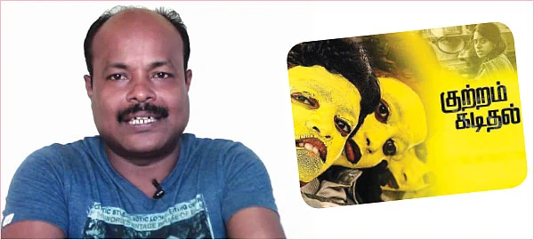 ‘‘நீ ஒரு சினிமா எடுத்துக்காட்டு பார்க்கலாம்!’’