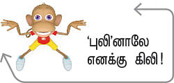 மைல்ஸ் டு கோ - 21