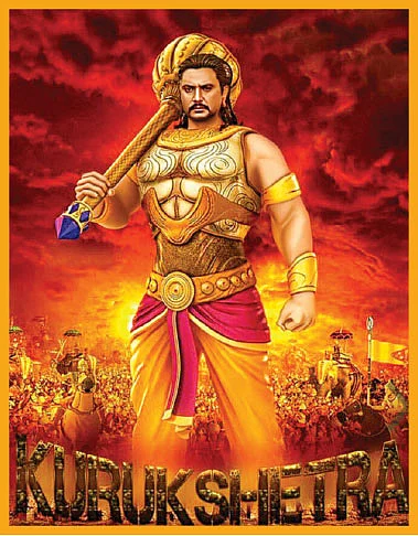 வரலாறு முக்கியம் ரசிகர்களே!