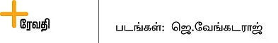 தீக்காயத்துக்கும் தீர்வு உண்டு!