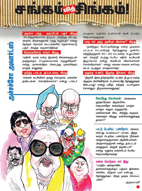 காமெடி குண்டர்