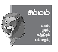 ராசிபலன்-பிப்ரவரி 3 முதல் 16 வரை