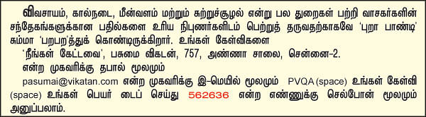 நீங்கள் கேட்டவை