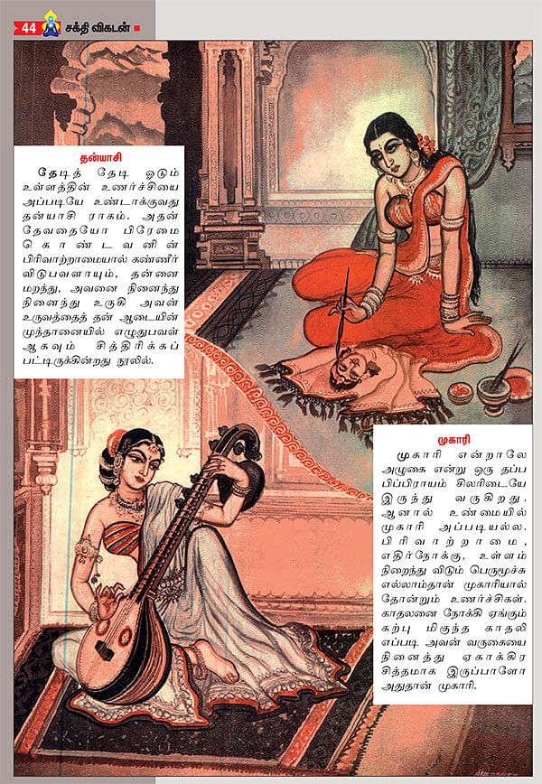அருட்களஞ்சியம்