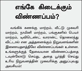 க்ளைம் செய்யாத டிவிடெண்ட்... திரும்பப் பெறலாம் !