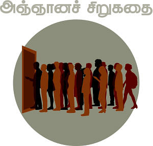 கலைடாஸ்கோப் - 38
