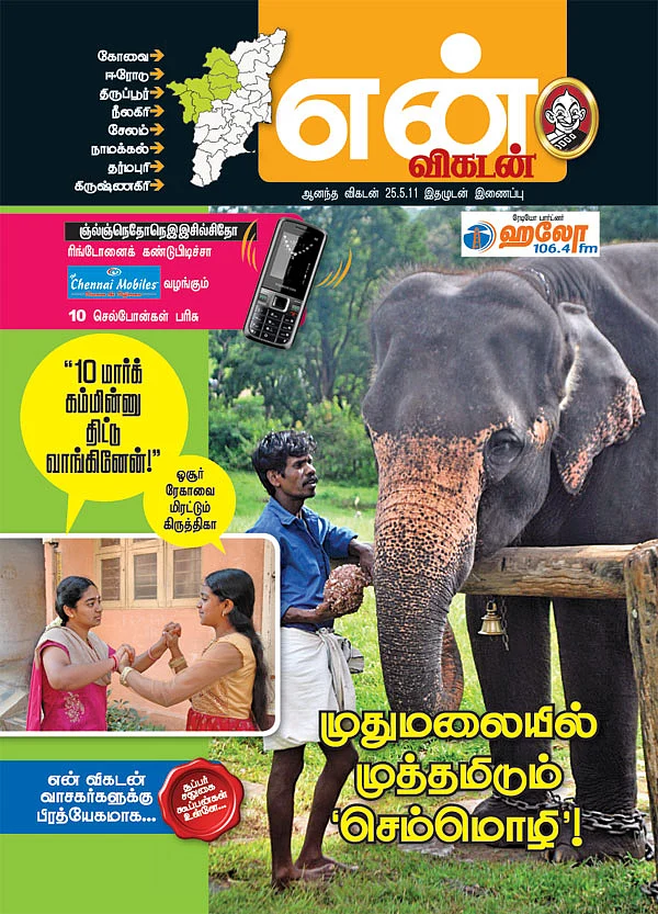 அட்டைப்படம்