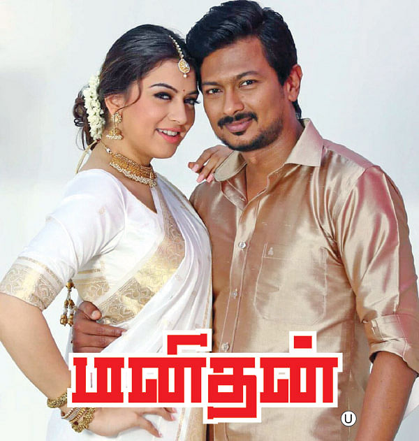மனிதன் - சினிமா விமர்சனம்