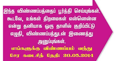 பேனா பிடிக்கலாம்...பின்னி எடுக்கலாம் !