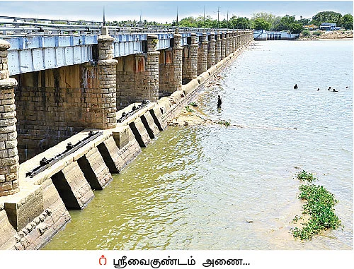 மணல் கொள்ளைக்கு நிரந்தர தடை வருமா?