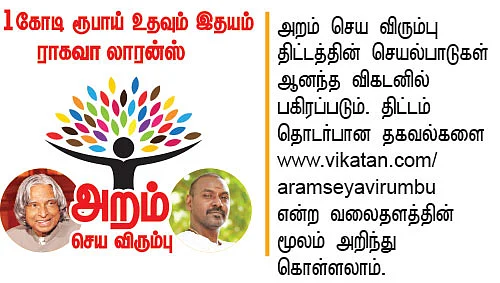 கலாமின் காலடிச் சுவட்டில்... களத்தில் 100 இளைஞர்கள்