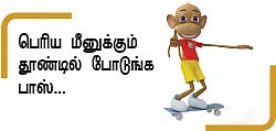 சோட்டா இப்போது... தாவூத் எப்போது?