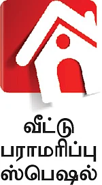 வீட்டுத்தோட்டத்தை வளர்க்கும் கழிவுநீர்!