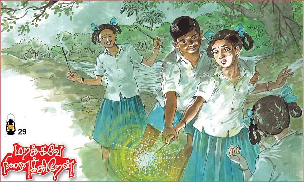 மறக்கவே நினைக்கிறேன்