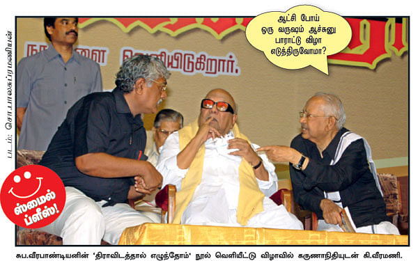 ஸ்மைல் ப்ளீஸ்!