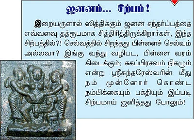 ஆலயம் தேடுவோம்!