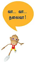 அரசியலுக்கு வருகிறேன்!