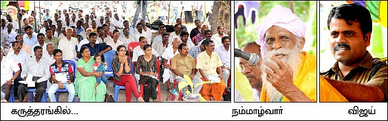 பாராட்டு வாங்கித் தந்த... 'பசுமை’!
