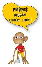 பாரில் இனி ஃபாரின்!