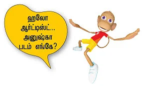 இன்பாக்ஸ்