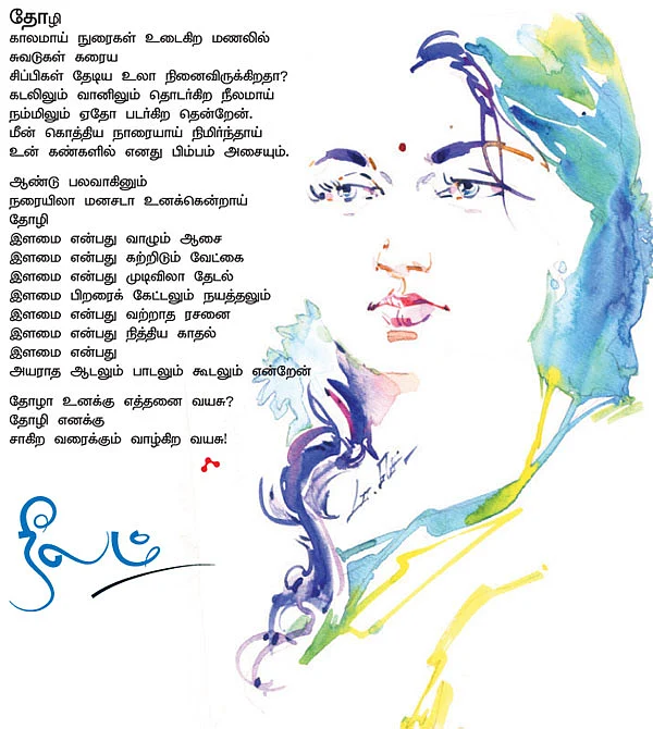 நீலம்