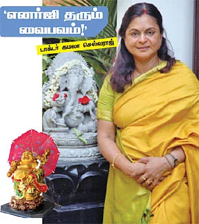 'எனர்ஜி தரும் வைபவம்!' - டாக்டர் கமலா செல்வராஜ்