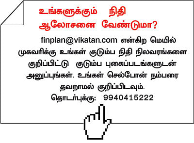 நிம்மதி தரும் நிதித் திட்டம் - 17 - வீடு ஃபர்ஸ்ட்... கடன் நெக்ஸ்ட்!