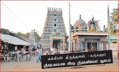 ஆரோக்கியம் அருளும் ஆலய விருட்சங்கள்!