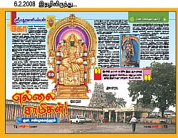 அருள் மதுரம்... ஆலயம் மதுரம்!