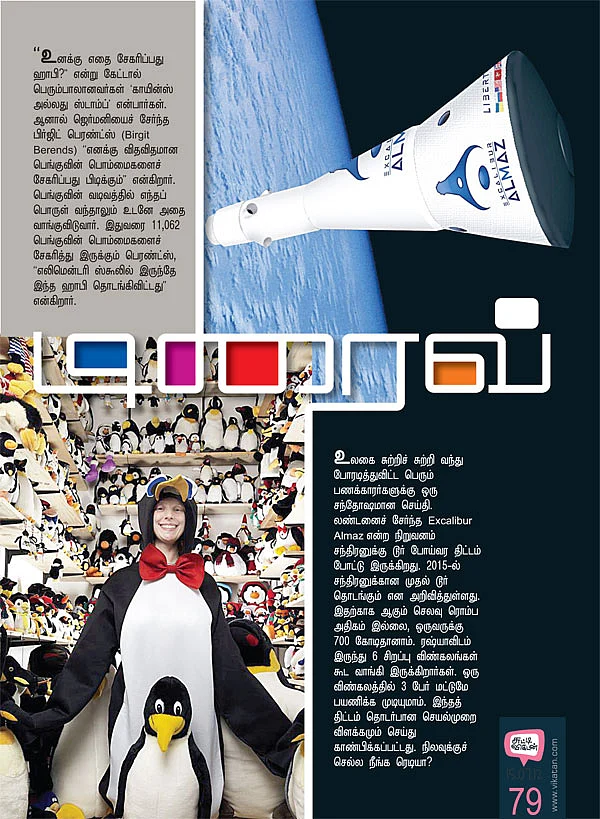 பென் டிரைவ் !