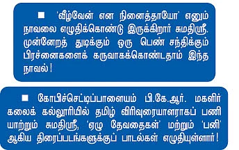 பௌர்ணமி நிலவு... காவிரியின் அழகு!