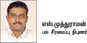 வாயை மூடி பேசவும்...