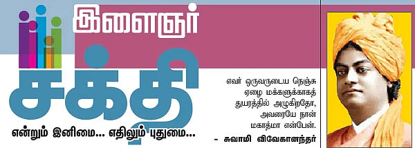 ஆட்டத்தை ஆரம்பிச்சாச்சு! - 11