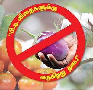 ''பி.டி. விதைகளுக்கு வருகிறது தடை!''