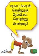  சிறிது வெளிச்சம்! - கற்களை வாசித்திருக்கிறீர்களா?: எஸ்.ராமகிருஷ்ணன்  - 21