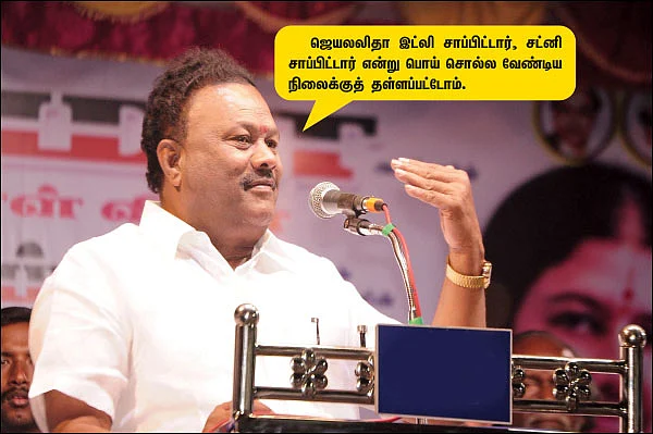 பொய்... புரட்டு... பித்தலாட்டம்! - எடப்பாடி ஆட்சியின் கேவலங்கள்!