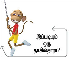 “நாலுபேரு உன்னைப் பார்த்து வணக்கம் சொல்லணும்!”