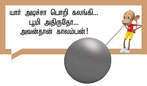 வீரயுக நாயகன் வேள்பாரி - 109