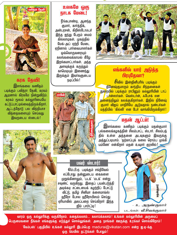 கேம்பஸ் இந்த வாரம்: காந்திகிராம கிராமிய பல்கலைக்கழகம், திண்டுக்கல்