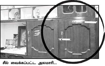 ராமலிங்க ரகசியங்கள்! பிரேசில் பின்னணி